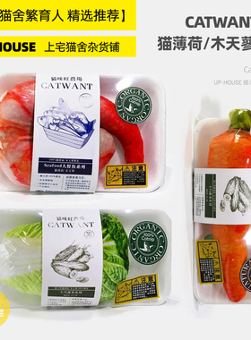 上宅CATWANT 100%猫薄荷玩具木天蓼虫瘿果抱枕舒压自嗨猫咪玩具