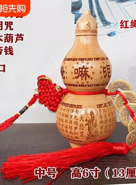 大悲咒六字真言大明咒开盖开口空心桃木葫芦摆件办公室卧室摆设