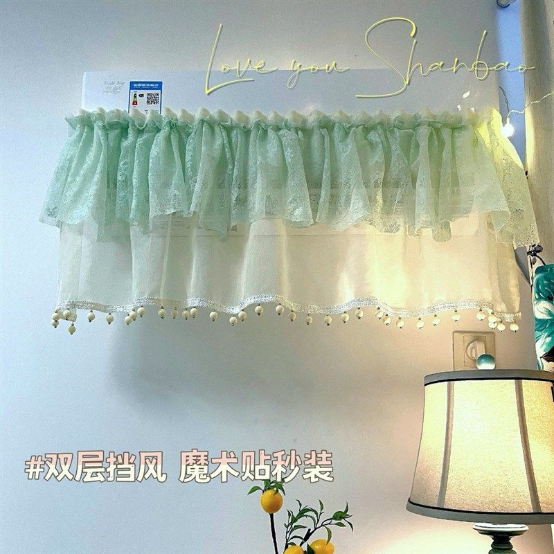 中央空调挂机帘设计款法式挡风帘月子挡风板防风帘挡风罩防直吹