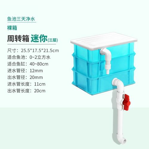 鱼缸过滤器滴流盒上置乌龟过滤盒周转箱过滤箱外置鱼池水循环系统