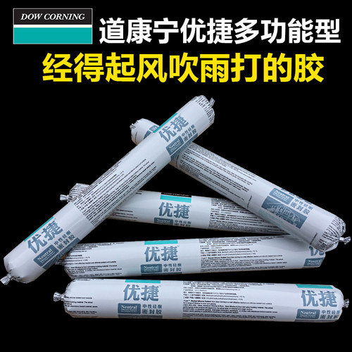 道康宁优捷金属铝板候胶密封胶软胶玻璃胶硅胶外墙胶幕墙结构胶