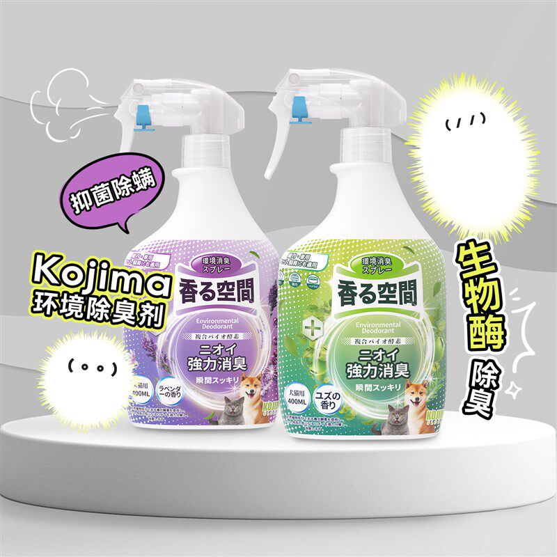 白猪商店 Kojima咖家 宠物环境除臭剂猫狗去尿味生物酶分解400ml