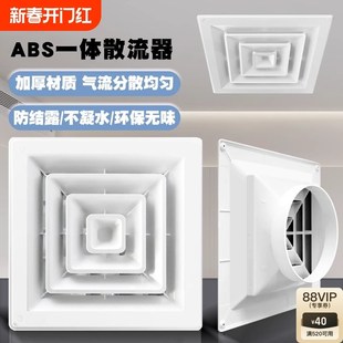 方形ABS散流器 换气通风口装饰排气口中央空调出风口百叶通风口盖