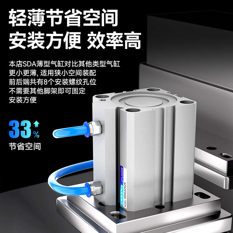 SDA薄型气缸小型气动32/50/63/80/100*5X10X15X20X25X30X40X50X