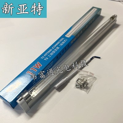 新亚特T5工程型支架ZW11S15Y 11W14W紫外线杀菌消毒灯管超净台