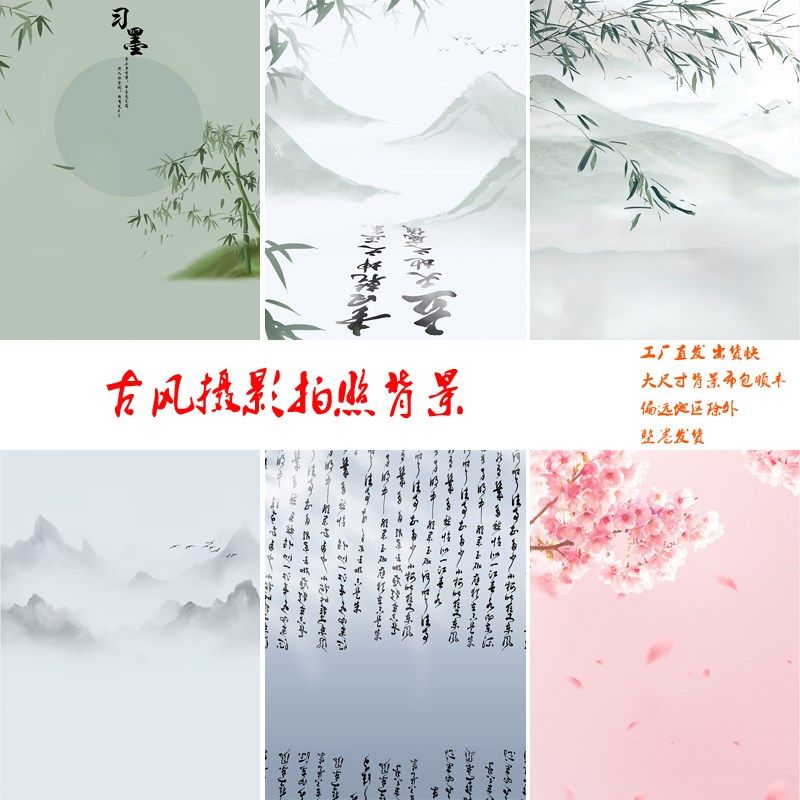 影楼儿童摄影背景布背景纸国风古风写真工笔画拍照拍摄照相背景布