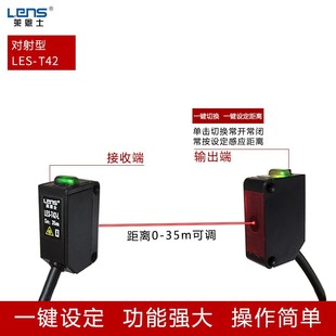 R42 T42 方形激光漫反射对射镜面反射电眼光电开关传感器LES D42