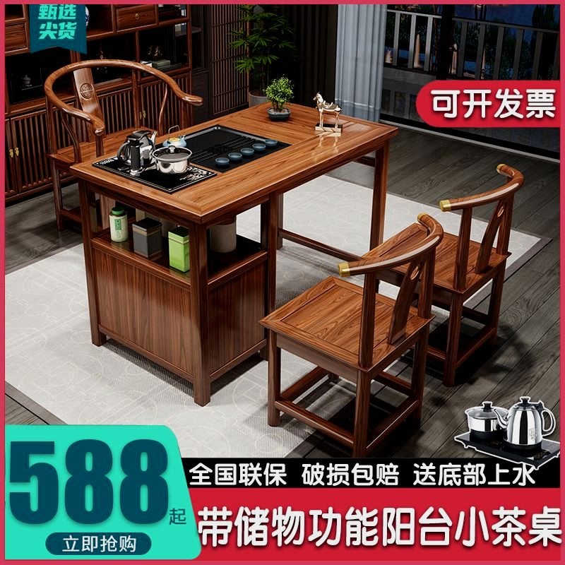 阳台小茶桌实木小型客厅茶台家用小户型泡茶桌简约茶桌椅套装组合