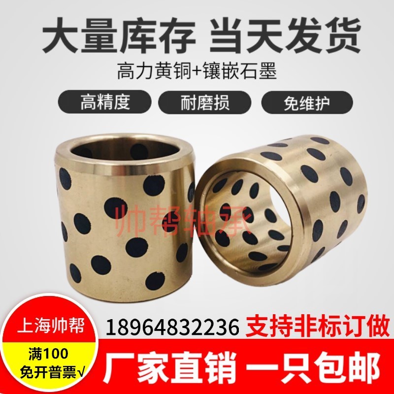 JDB石墨铜套自润滑轴承MPBZ无油衬套高力黄铜耐磨导套内径80 MM