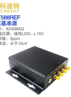 AD588基准电压源 AD5791/AD5781参考源 电压表校准源 便携式电压