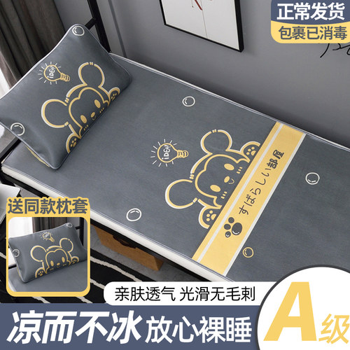 凉席学生宿舍单人床冰丝夏季专用可折叠水洗草席子1米2夏天90新款