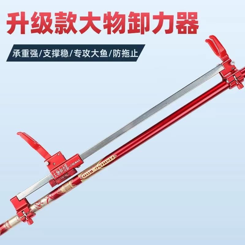 全自动新款卸力器大物支架防拖锁竿器大物竿支架后挂大物炮台配件