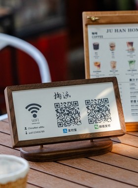 二维码展示牌黑胡桃木红樱桃木支付宝微信付款码实木收款码摆台