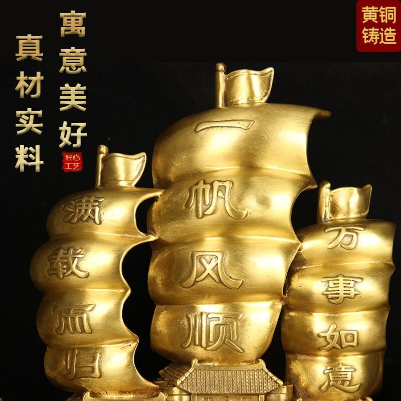 龙船摆件纯黄铜一帆风顺帆船客厅办公室桌面装饰满载而归大号龙头