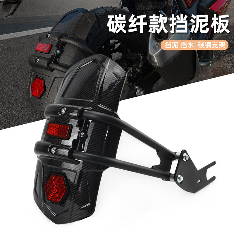 适用贝纳利龙卷风252R 飓风302R 302S改装后挡泥板挡水板配件