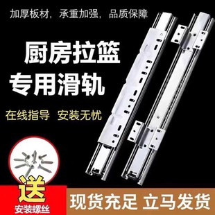 390放碗送螺丝碗柜抽屉轨道滑槽新款滑道三节碗架拉蓝家用375滑轨