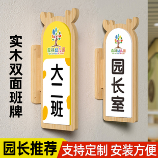 实木门牌班牌定制幼儿园班牌教室门牌创意卡通幼儿园门牌培训机构