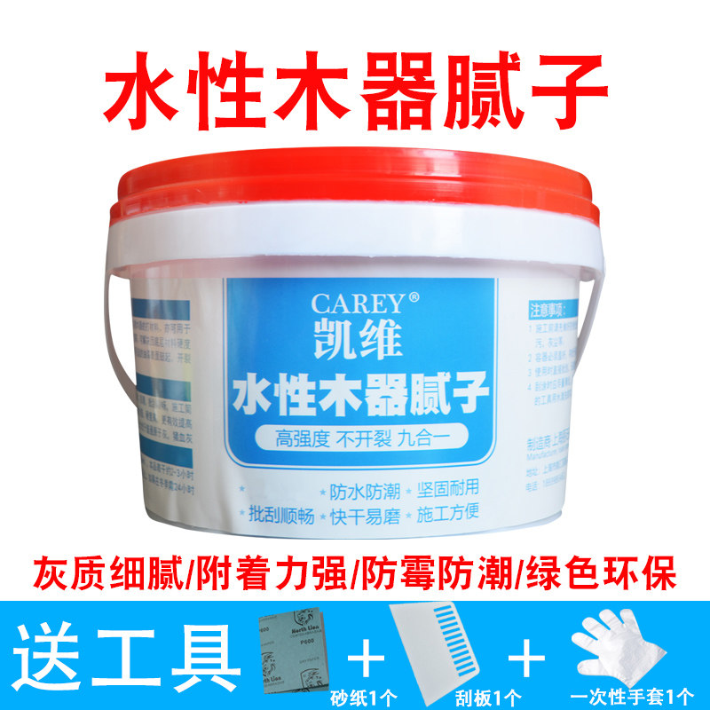 水性原子灰家具木质打底补土木器腻子膏修补墙面批灰4kg白色