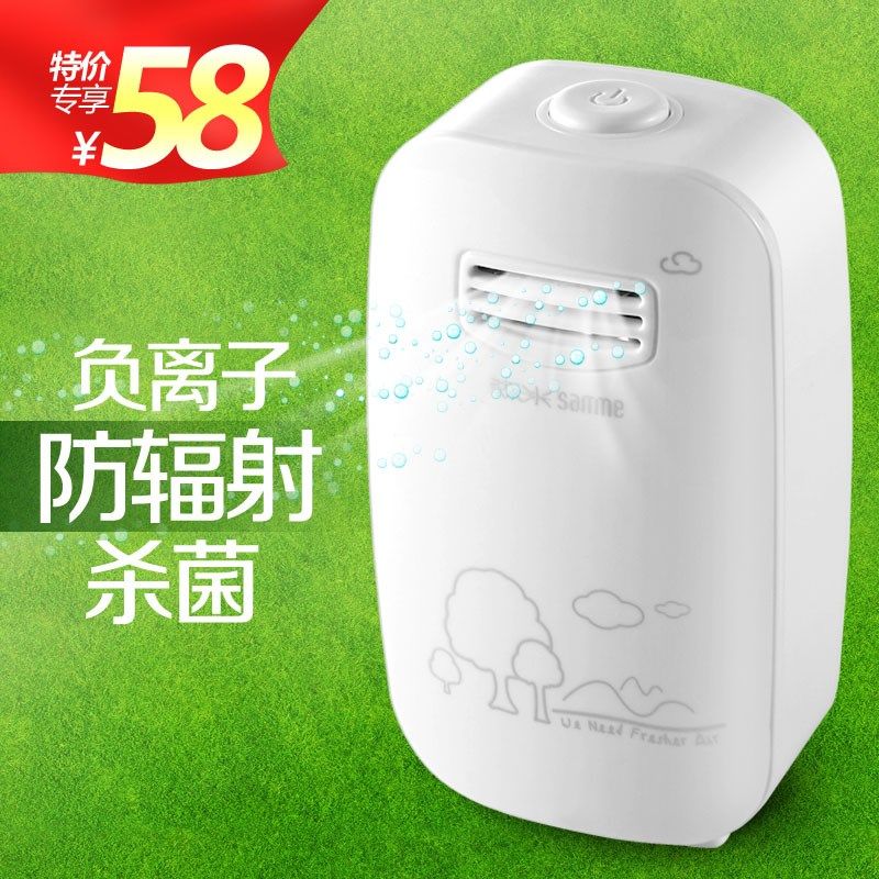 森米601负离子发生器迷你家用氧吧静音办公桌面空气净化机无耗材
