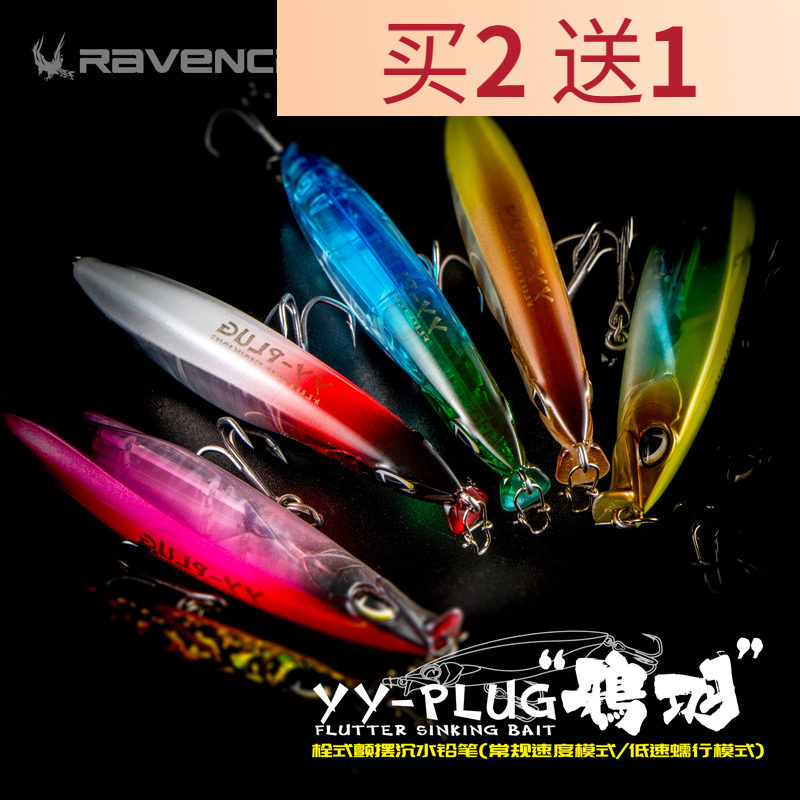 鸦语子夜路亚沉水铅笔远投翘嘴路亚饵慢速颤摆鲈鱼鳜鱼黑坑鱼饵