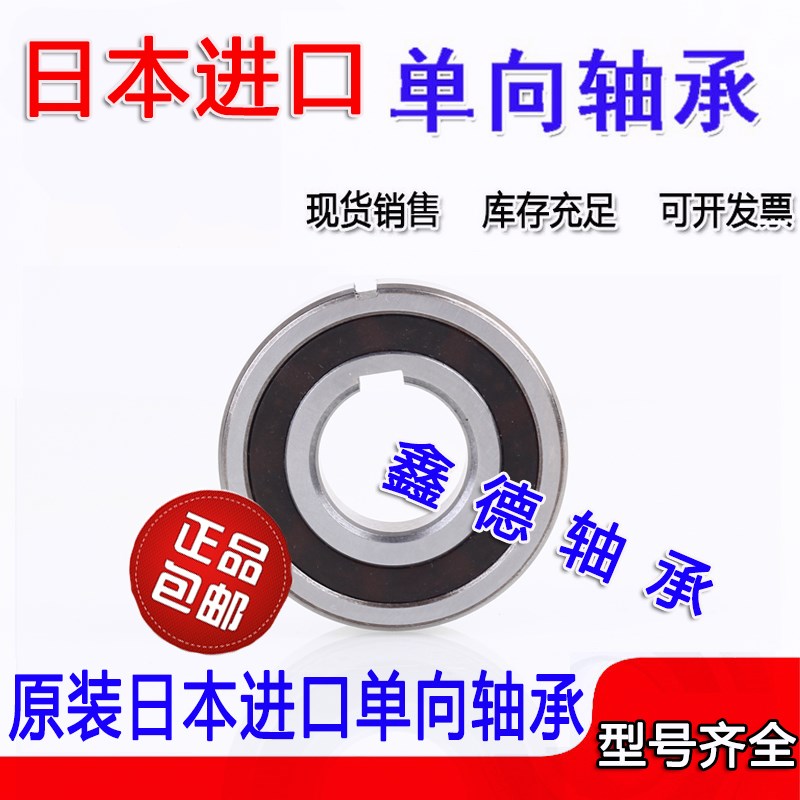 EDZ进口单向轴承CSK15 C3 CSK30 6002 6301 20PP 6001 6303 304