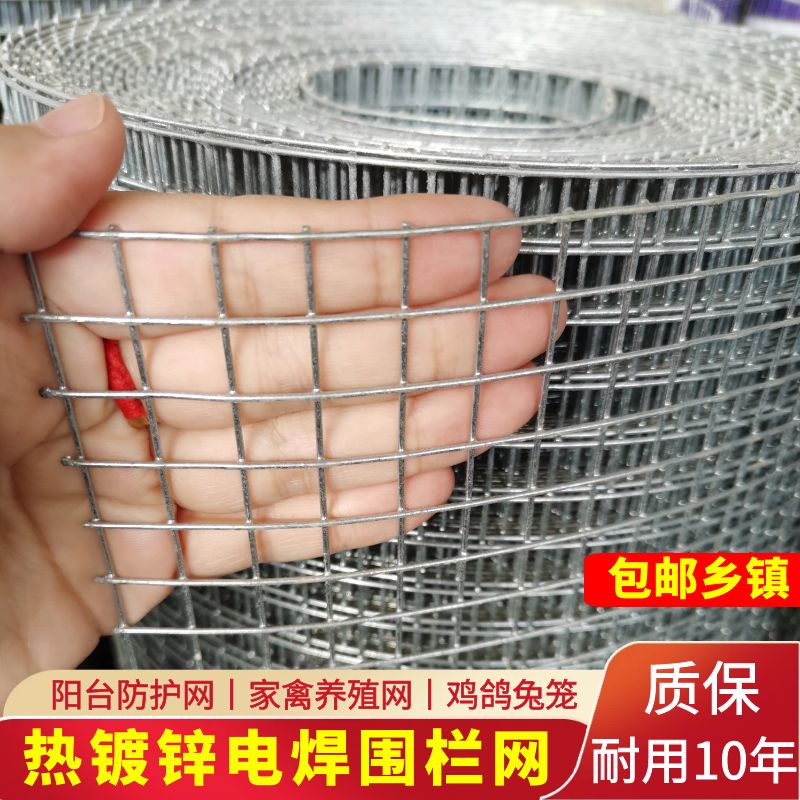 热镀锌电焊c网铁丝网围栏网格钢丝网养鸡养殖护栏家用阳台防护栅
