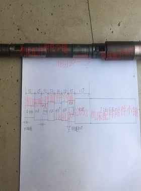 齐航机床CZ6180车床配件中丝杆T28*5左/L1050