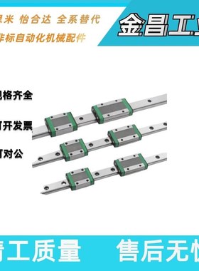 怡合达型IAF11/IAF12-H8-H10-H13-H16-L40-670滑块加长微型导轨