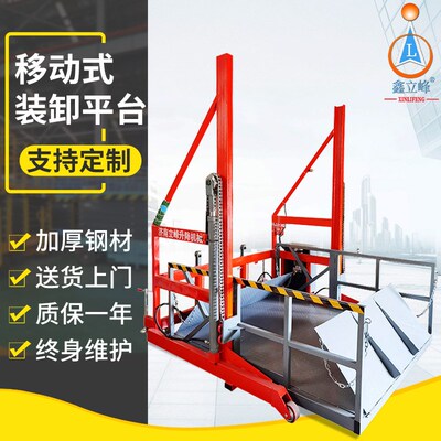 移动式装卸货平台2吨3吨装车卸货神器小型电动液压上下货梯升降机