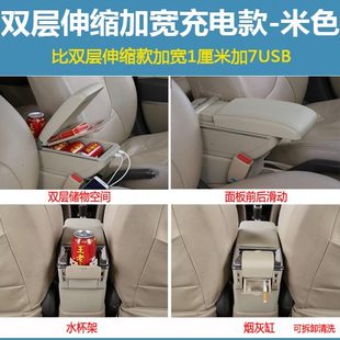 6390五菱荣光6407面包车改装 新五菱之光6388 专用中央扶手箱配件