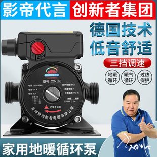 地暖循环泵静音家用220V全自动暖气地热锅炉管道热水泵屏蔽水泵超