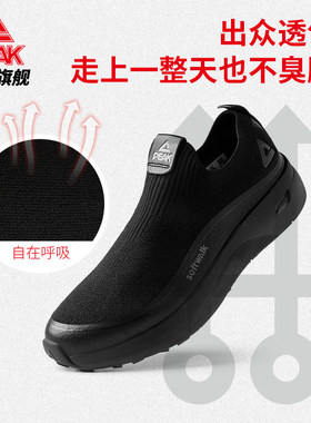 匹克态极知行softwalk丨休闲鞋男女鞋秋冬新款软底轻便运动鞋子