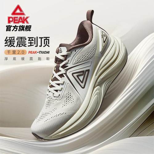 匹克态极千里2.0跑步鞋男女厚底缓震回弹训练鞋宽楦慢跑运动鞋男