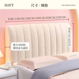 长促加厚夹棉床头罩防尘防滑耐磨床头套罩家用木床靠背通用防尘罩