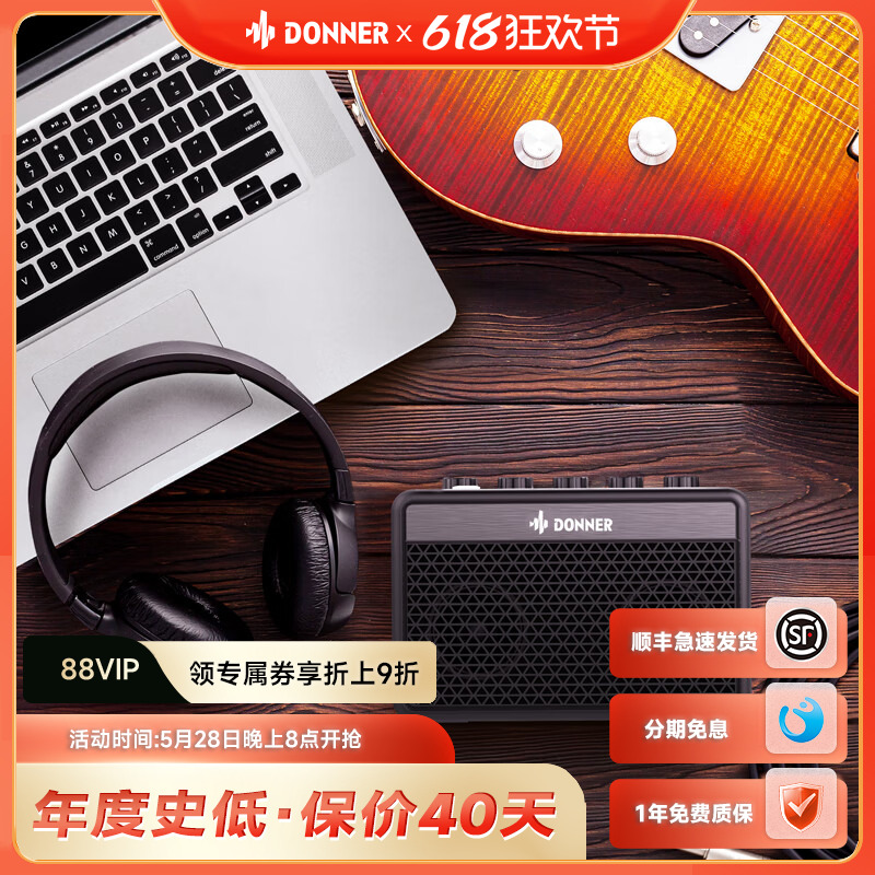 Donner唐农木吉他电吉他贝斯音箱弹唱便携迷你音响过载效果多功能