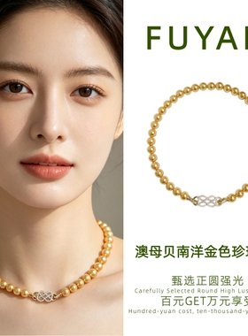 倪妮同款南洋金色澳母贝珍珠项链