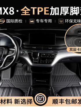 21-25款荣威IMAX8 EV/DMH 七座TPE全包围包门槛脚垫/后备厢垫橡胶