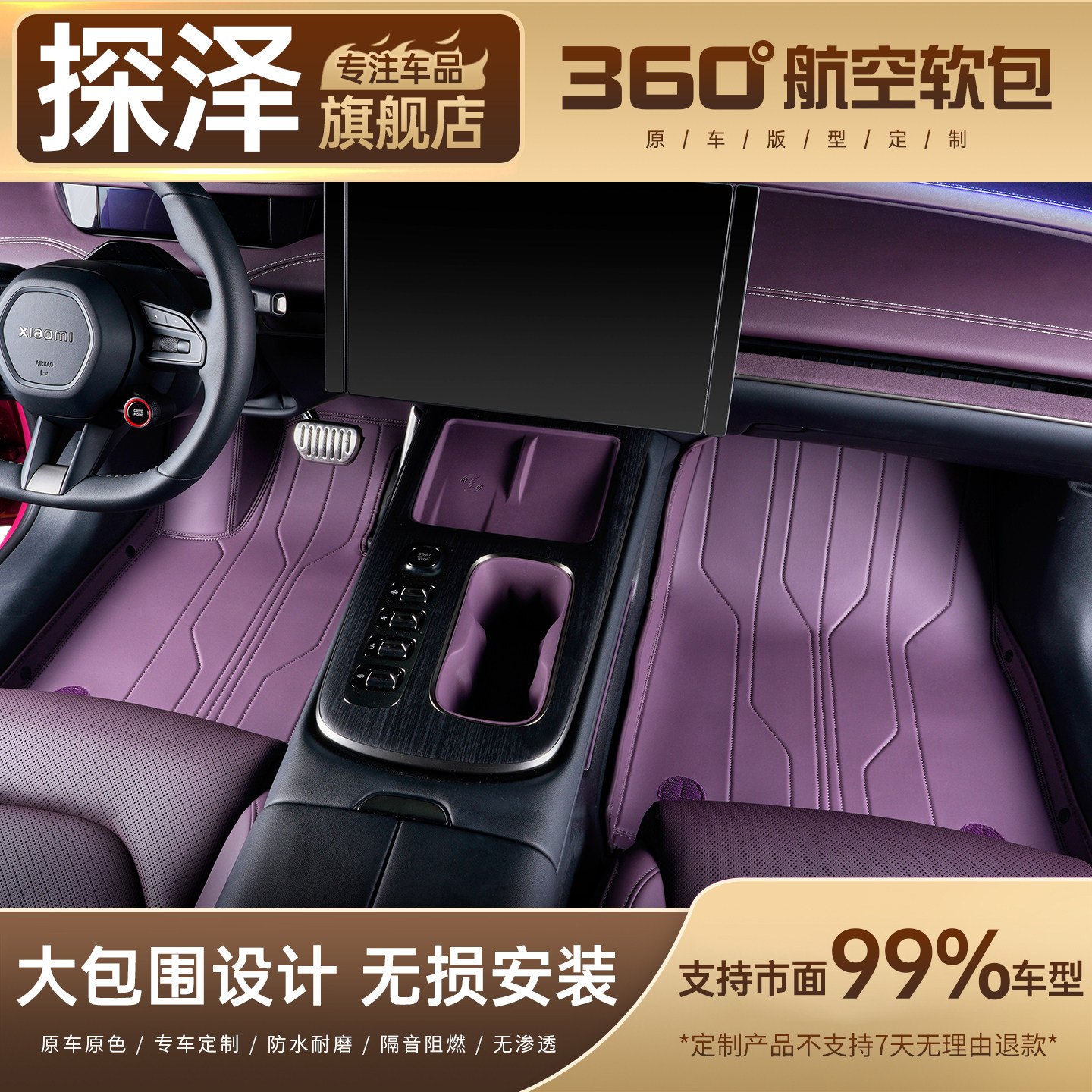 探泽订制游艇皮全包围脚垫专车专用车型,汽车用品/电子/清洗/改装,专车专用脚垫,淘宝优惠券,粉丝福利购,淘宝优惠卷