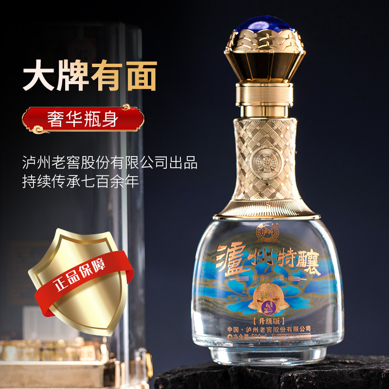 泸州老窖股份出品泸州特酿动彩升级版52度浓香型纯粮白酒透明礼盒