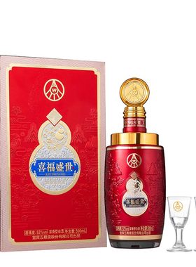 喜福盛世211浓香型白酒500ML*1瓶红色系书本盒喜庆装