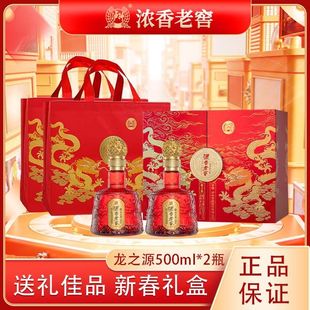 泸州老窖股份浓香老窖酒之源500ML*2瓶礼盒装浓香型白酒送礼