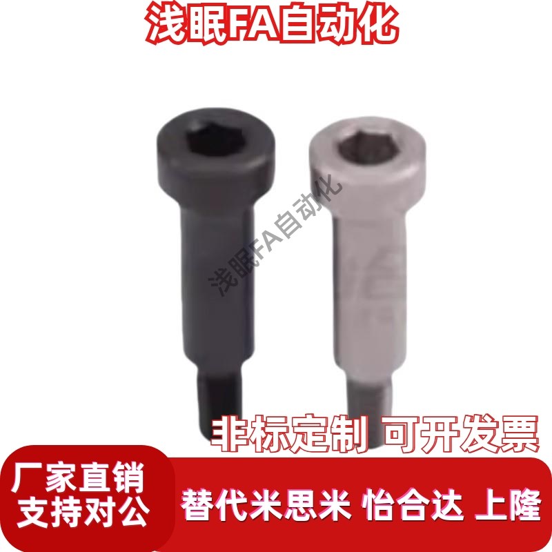 惰轮轴EOM41/42/4l3-d3/4/5/6/8/10/12-L4/6 8 10 12 16 20怡合达