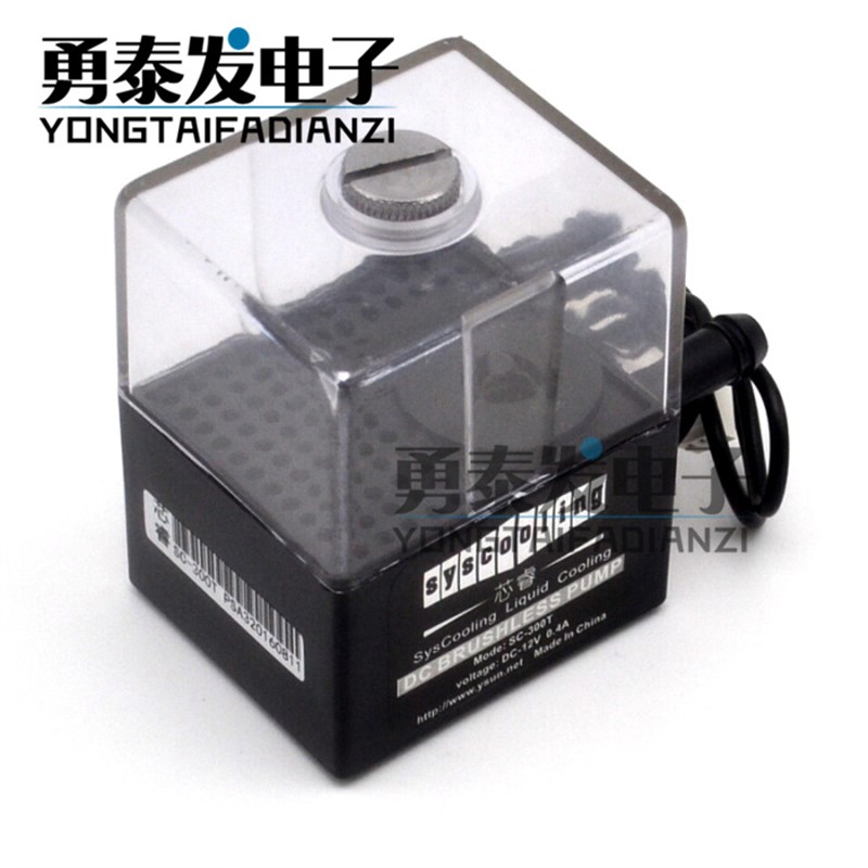 东远超静音水泵 无声 nSC-300T水冷水泵 陶瓷轴承 新款 DC12V 带