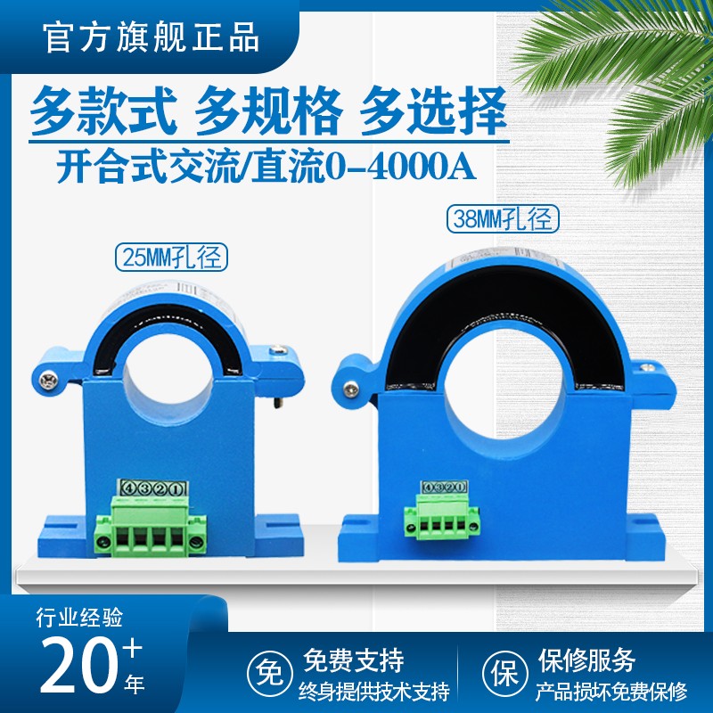 霍尔开合式电流变送器开环式交流传感器直流互感器25MXM开口电量