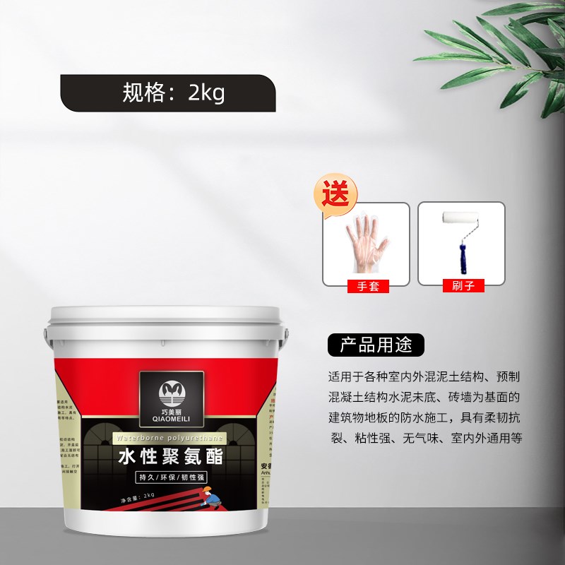 屋顶防水补漏专用涂料楼顶房顶z堵漏王外墙裂缝漏水沥青材料防漏