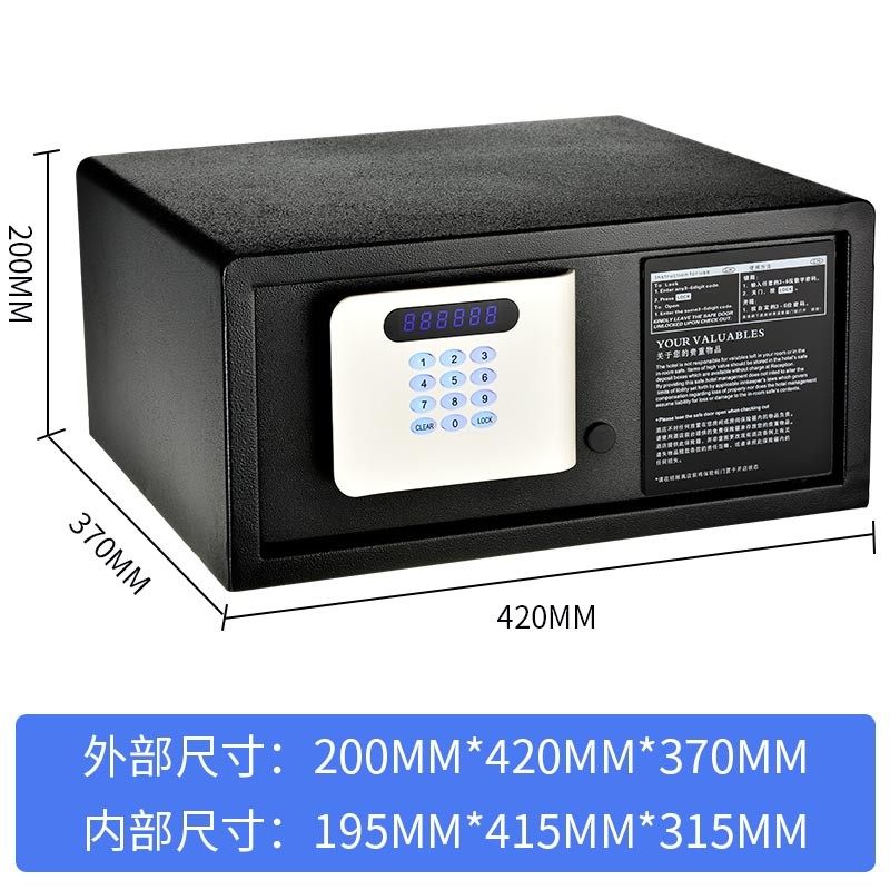 酒店保险柜家用小型宾馆民宿客房用14寸笔记本保险箱夹万全钢密码