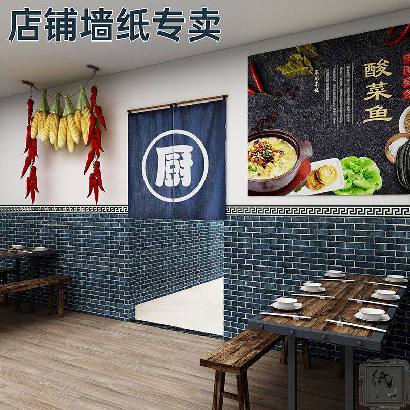 自贴墙纸自粘商用餐馆墙裙贴纸复古壁纸店铺装修仿砖饭店墙围墙贴