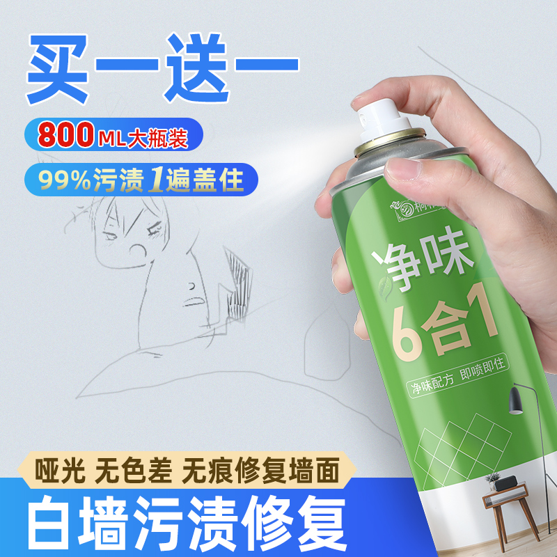 补墙膏墙面修补膏白色墙壁修复神器家用墙体去污乳胶漆墙面自喷漆