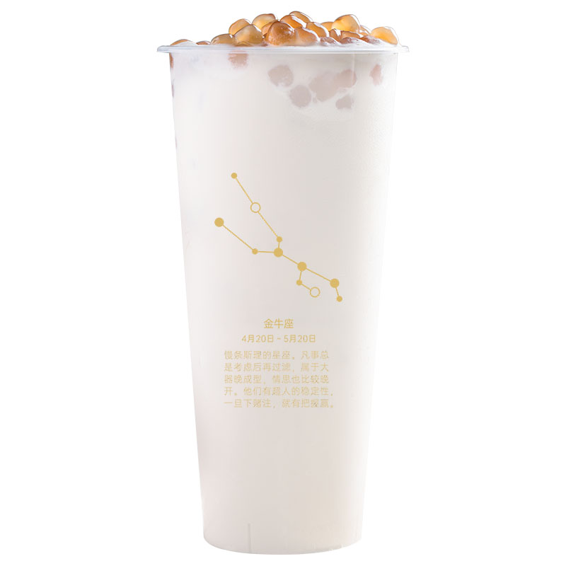 星座网红一次性奶茶注塑杯可封口烧仙草杯子700cc塑料饮料杯定制