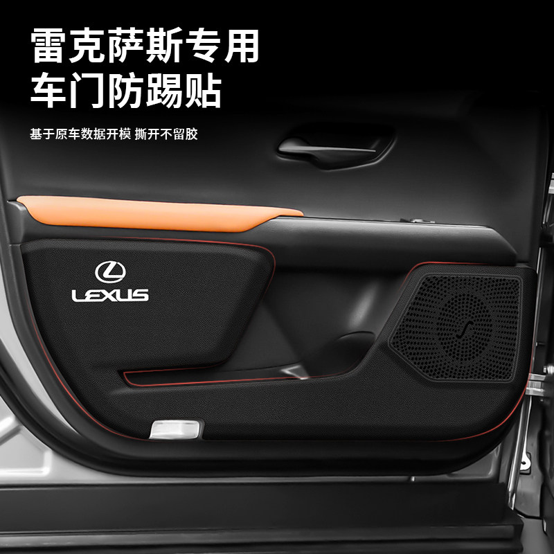 雷克萨斯新ES300h车门防踢垫座椅RX200/UX260h防护垫NX内饰改装饰